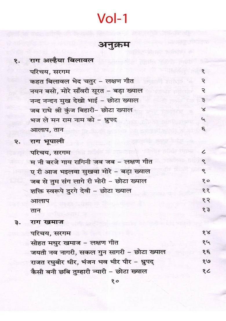 Raag Darpan (Set of 3 Volumes in Marathi) - Indya