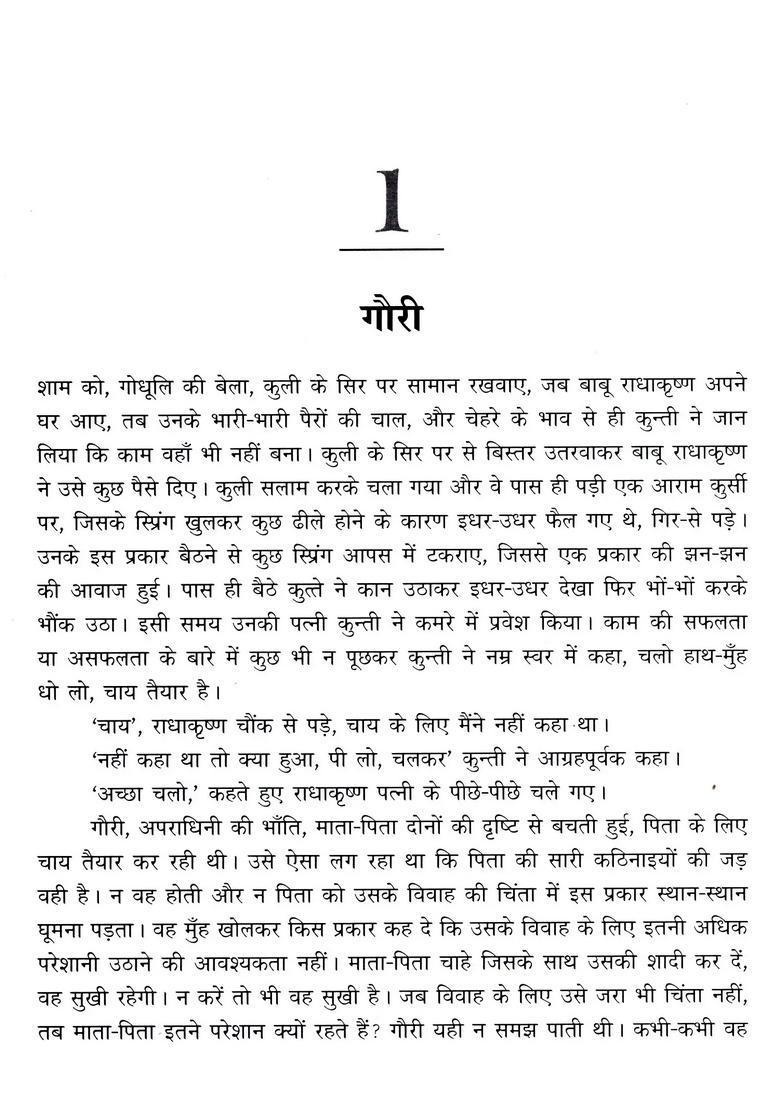 Kadamb Ke Phool Evam Anye Kahaniyan - Indya