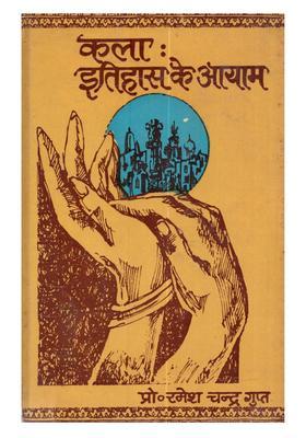 Kalan Itihas Ke Ayam (An Old and Rare Book)