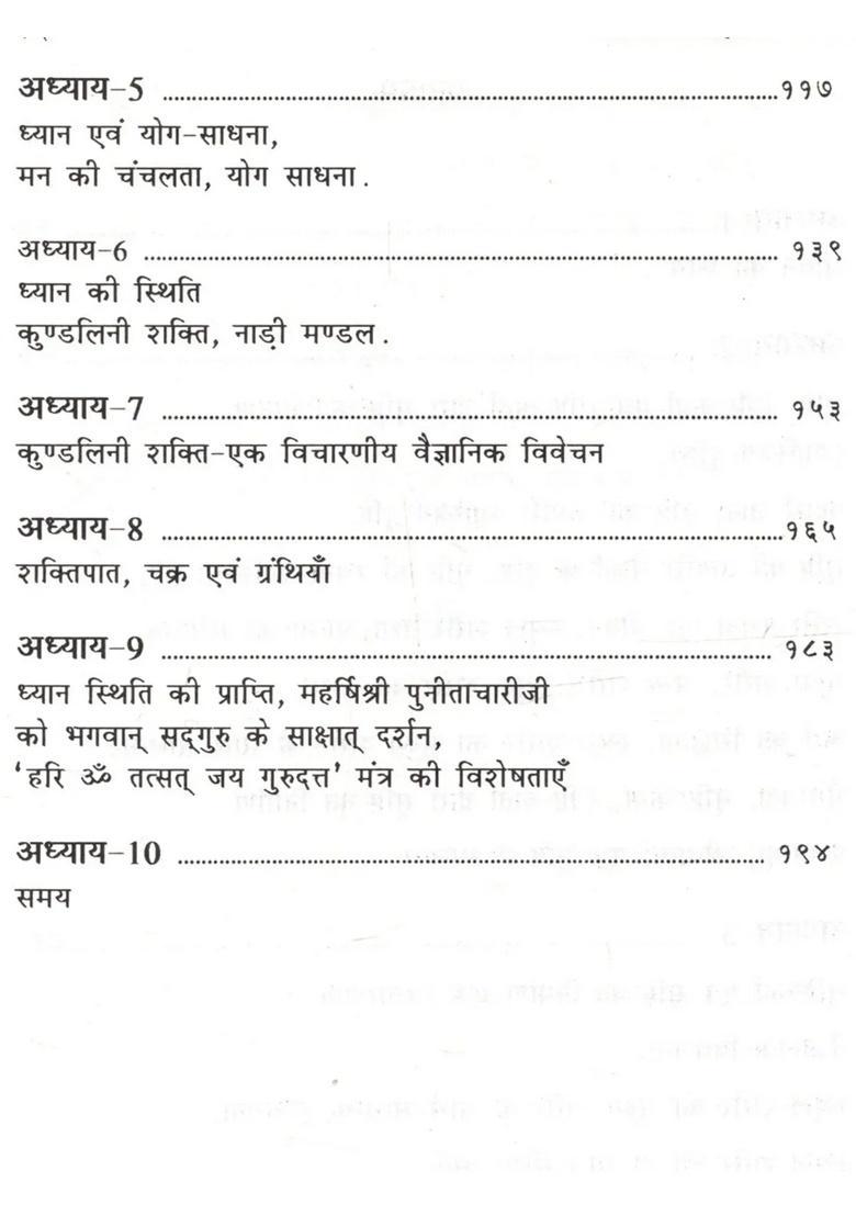 Manav Jeevan Rahasya (An Old and Rare Book) - Indya