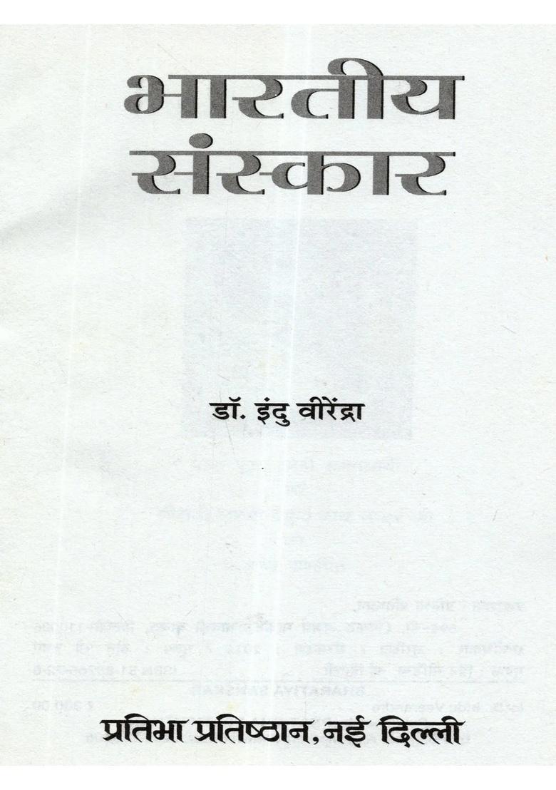 Indian Culture - Indya