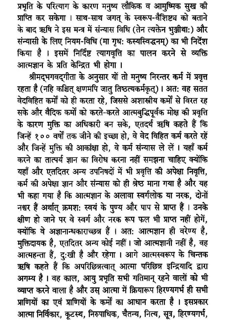 Ishavasya Upanishad with Shankar Bhashya (Sanskrit, Hindi, Gujarati and English) - Indya