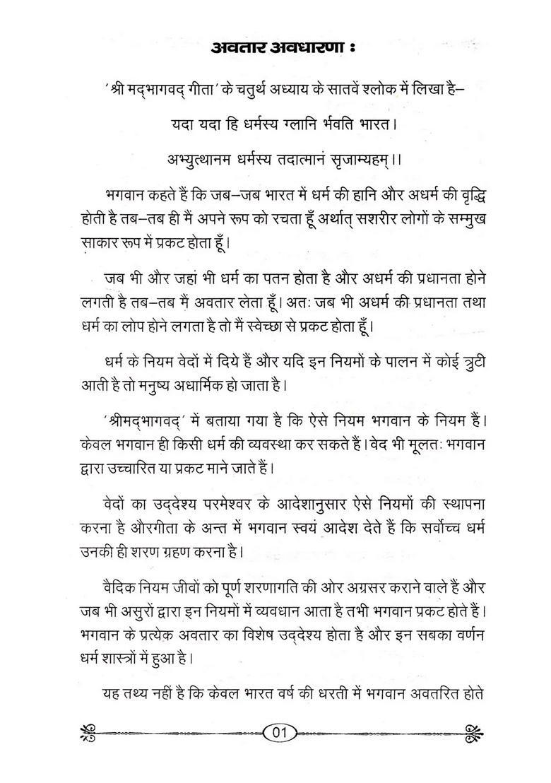 Hamare Hriday Samrat Yogi Adityanath - Indya