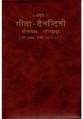 Daily Diary of Gita (2026)