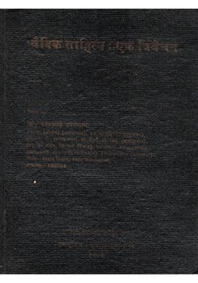 Vedic Literature An Analysis (An Old and Rare Book)