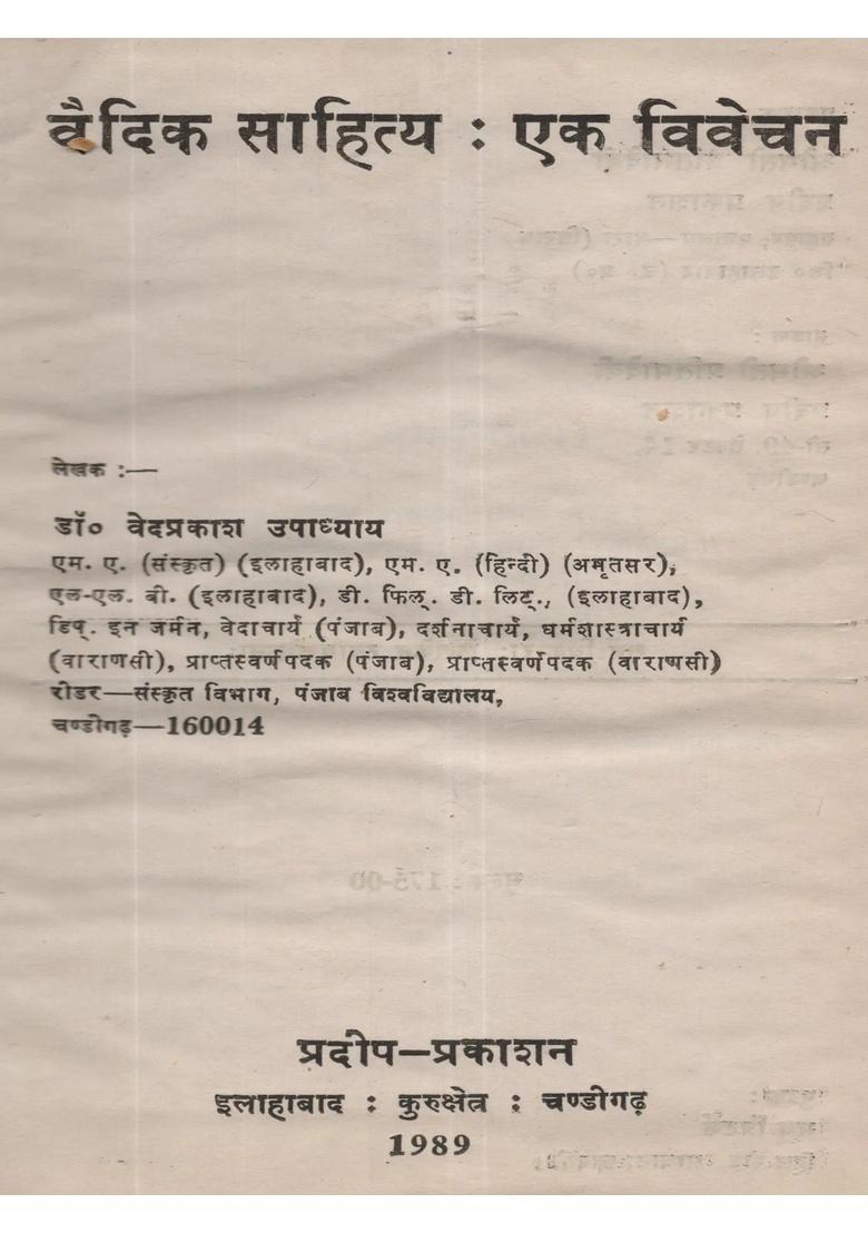 Vedic Literature An Analysis (An Old and Rare Book) - Indya