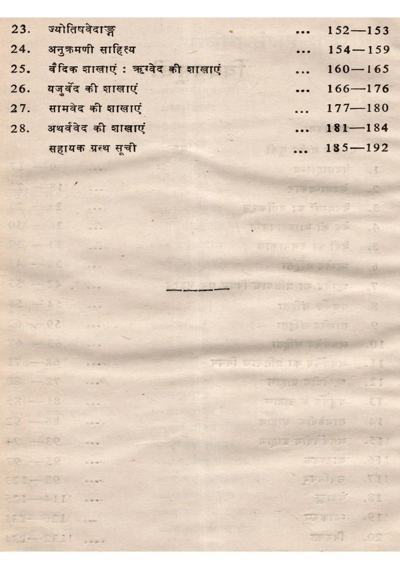 Vedic Literature An Analysis (An Old and Rare Book) - Indya