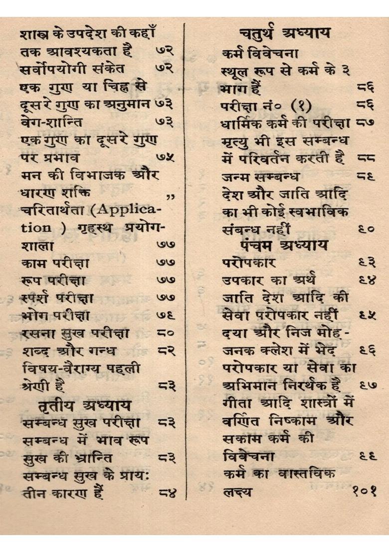 The life story, philosophy, and Teachings of Paramahansa Shri Siyaramji Maharaj) An Old Rare Book - Indya