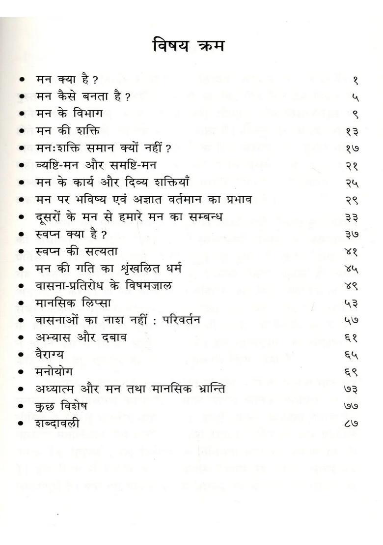 Indian Psychology - Indya