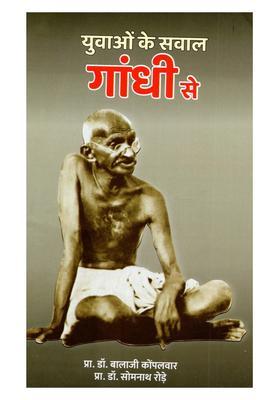 Yuvaon Ke Sawal Gandhi Se
