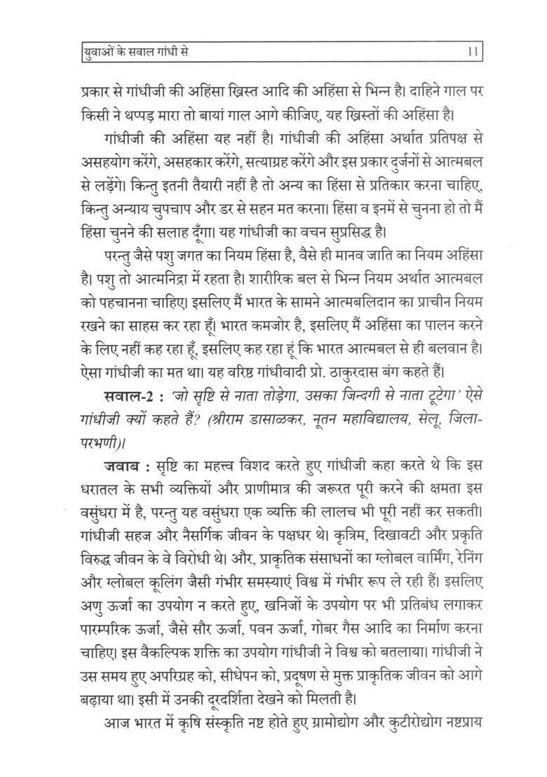 Yuvaon Ke Sawal Gandhi Se - Indya