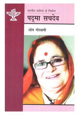 Padma Sachdev (Bharatiye Sahitya Ke Nirmata)- A Monograph in Hindi on the Eminent Dogri Poet