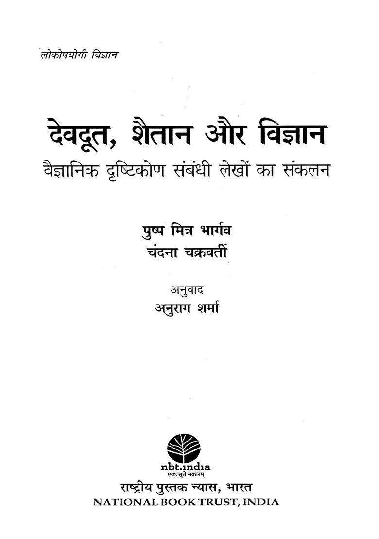 Angels Devil and Science (A Collection of Articles on Scientific Temper - Indya