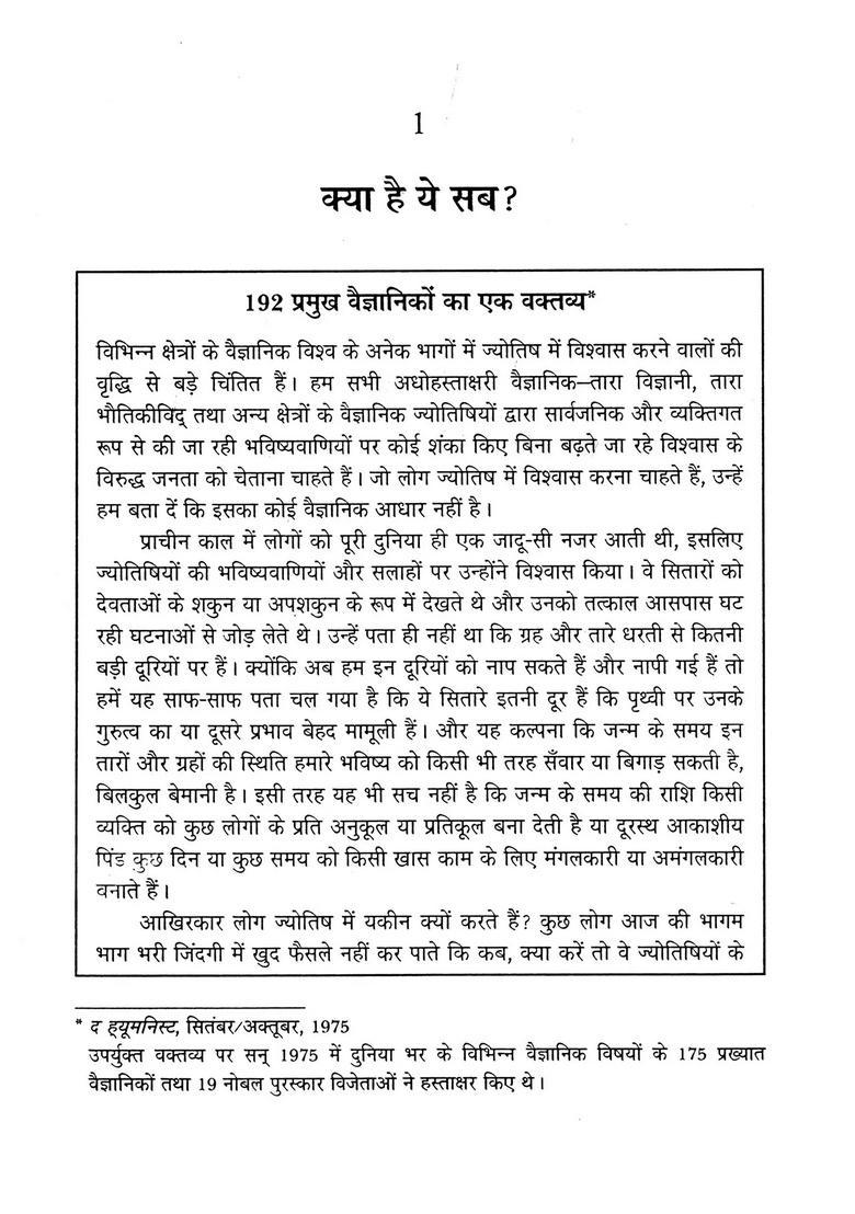 Angels Devil and Science (A Collection of Articles on Scientific Temper - Indya