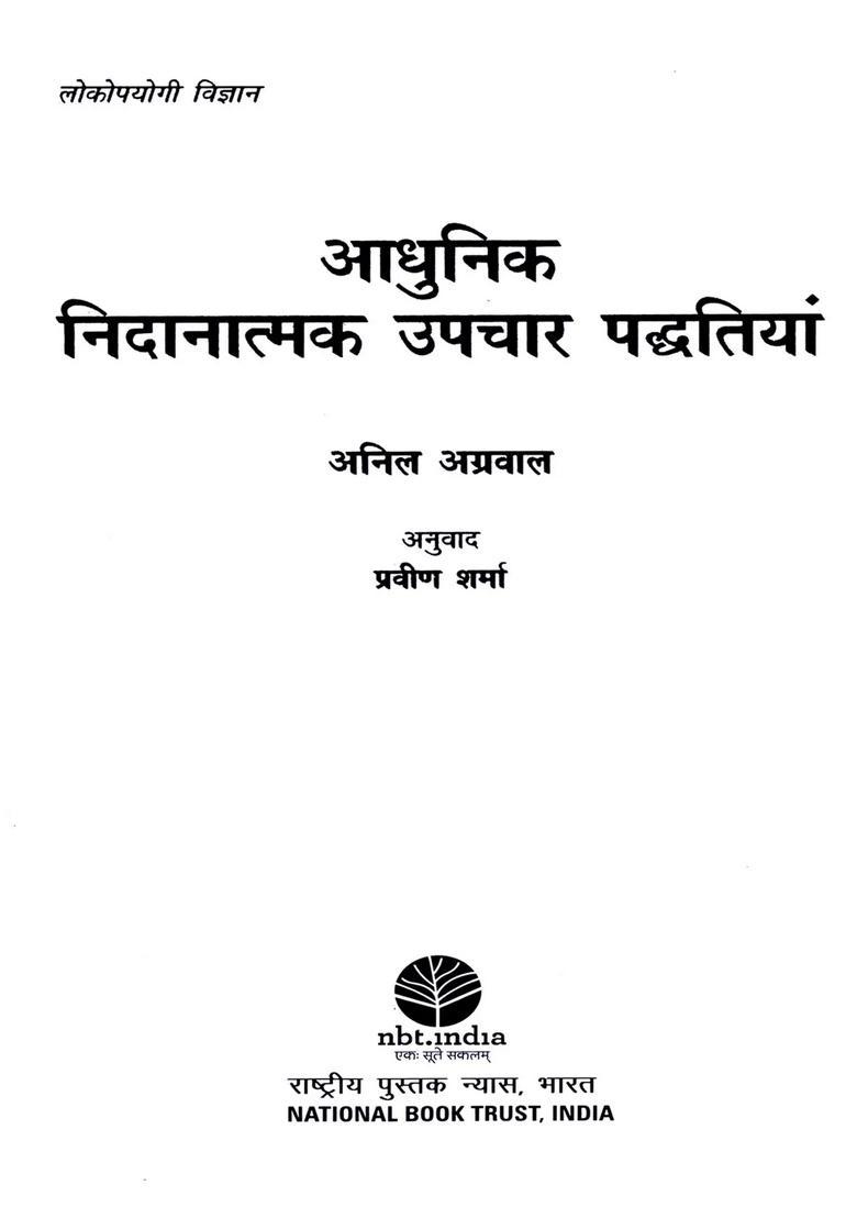 Modern Diagnostic and Treatment Methods - Indya