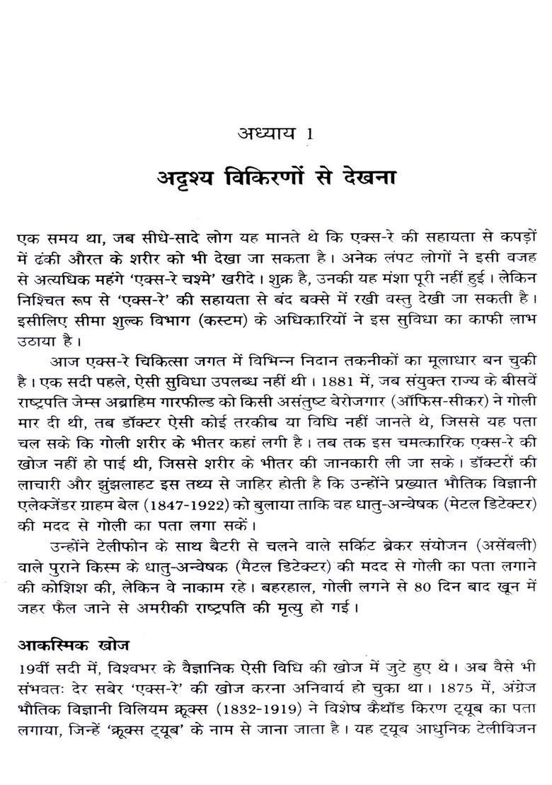 Modern Diagnostic and Treatment Methods - Indya