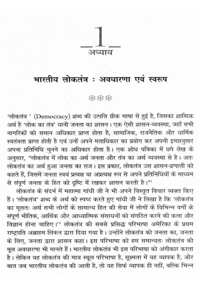 Historical and Current Status of Transgender People in Indian Democracy - Indya