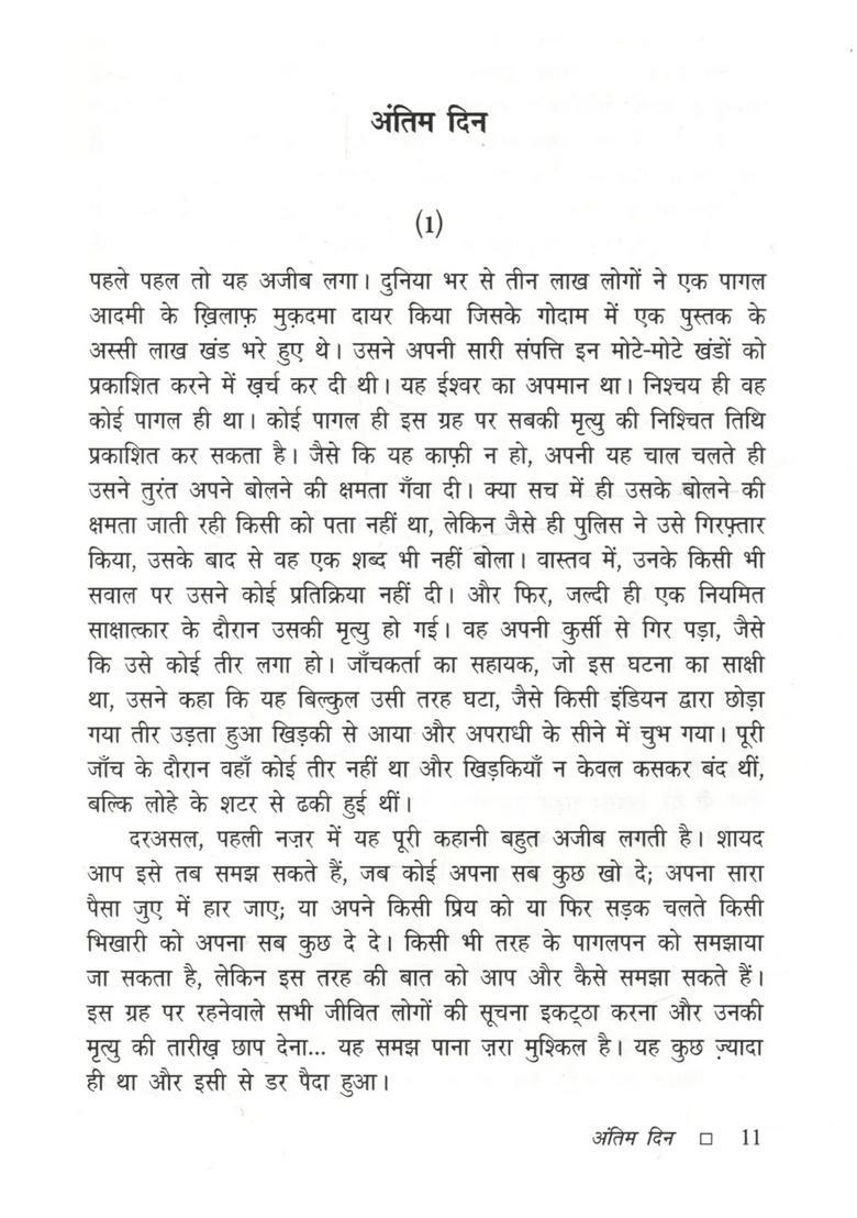 Antim Din (Hindi Translation of Jaroslavas Melnikas Rojalio Kambarys a Collection Lithuanian Short Stories) - Indya