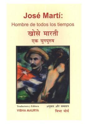 Khose Marti (Ek Yugpurush Jose - Hombre De Todos Los Tiempos A Collection of Essays, Poems, and Stories for Children