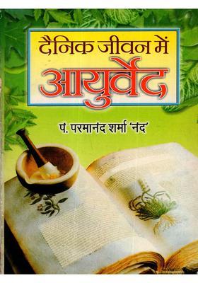 Ayurveda in Daily Life