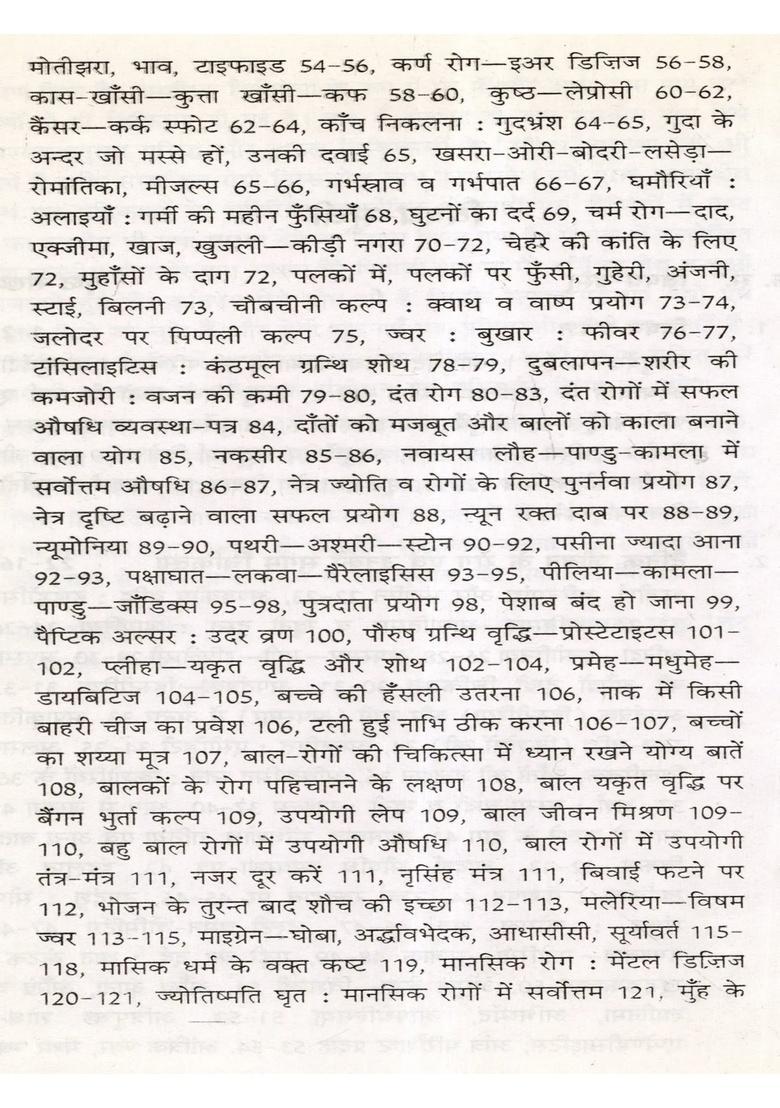 Ayurveda in Daily Life - Indya