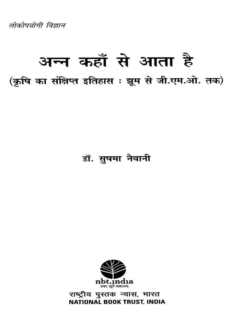 Where does Food Come from- A Brief History of Agriculture from Jhum to GMO - Indya