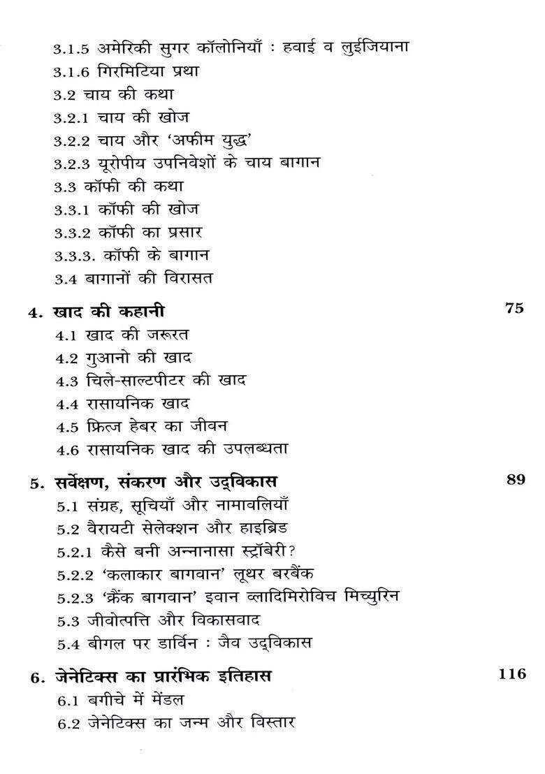 Where does Food Come from- A Brief History of Agriculture from Jhum to GMO - Indya