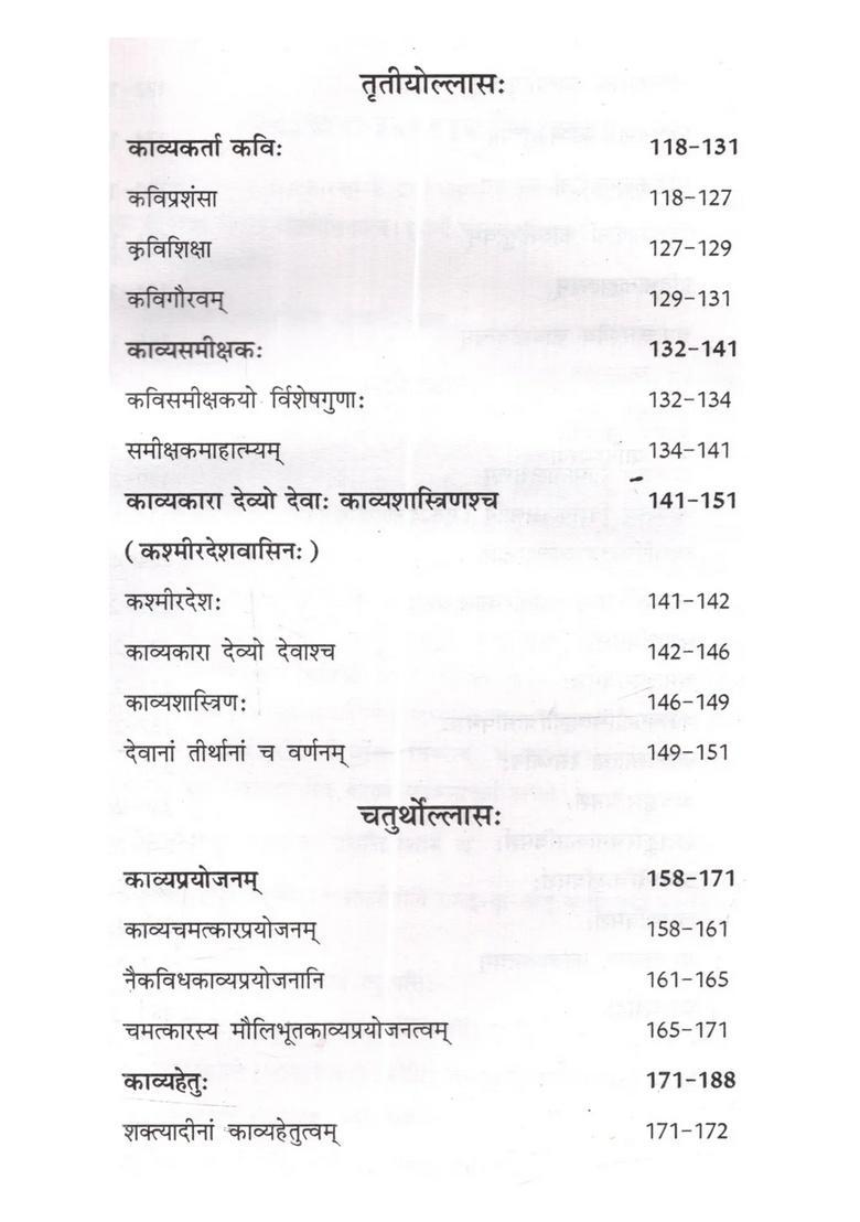 Kavyachamatkara Text with Hindi Commentary (An Old and Rare Book) - Indya