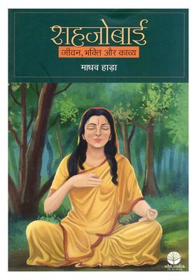 Sahjobai Jeevan, Bhakti Aur Kavya