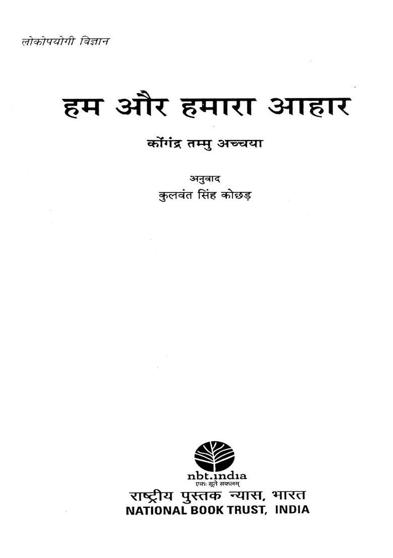 We and Our Diet - Indya