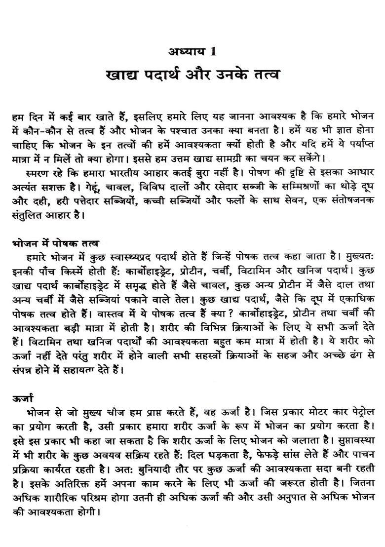 We and Our Diet - Indya