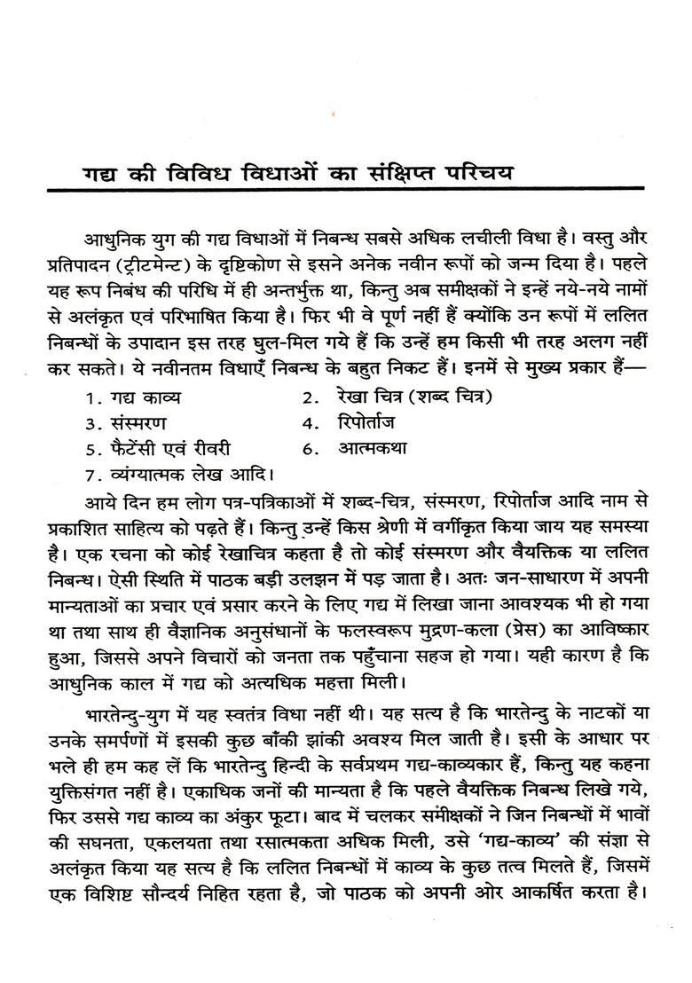 Literary Essays in Hindi and Marathi - Indya