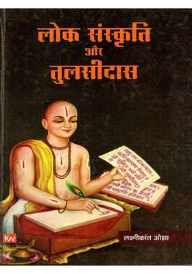 Folk Culture and Tulsidas