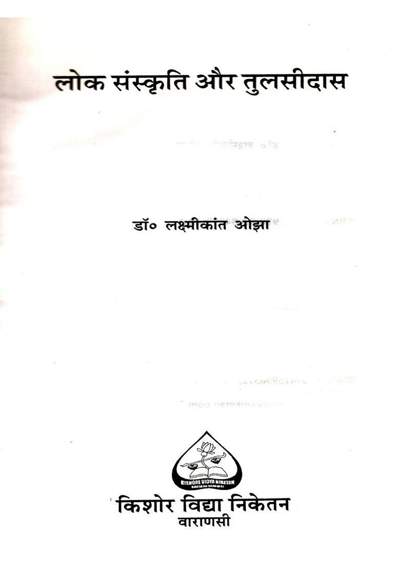Folk Culture and Tulsidas - Indya