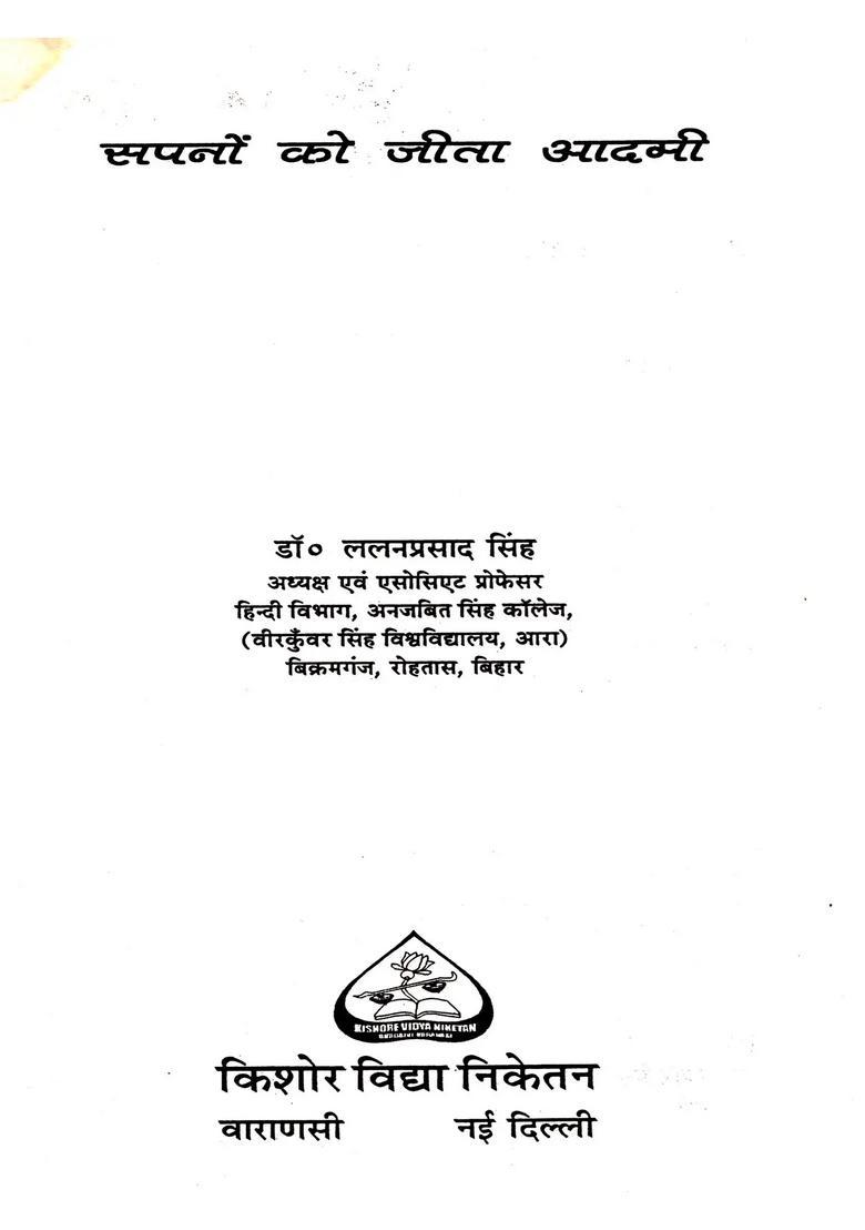 A Man Who Lives His Dreams - Indya