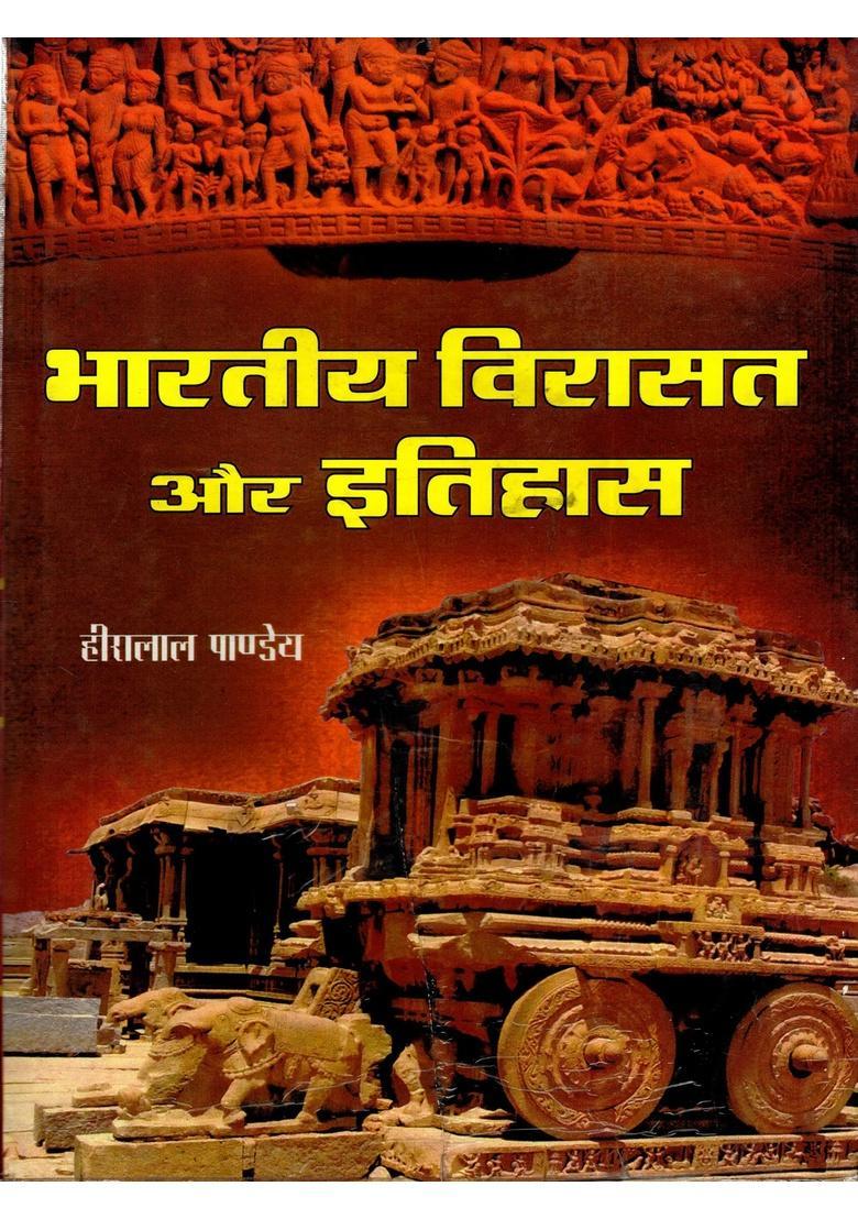 Indian Heritage and History - Indya