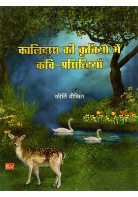 Poetic Conventions in Kalidasas Works