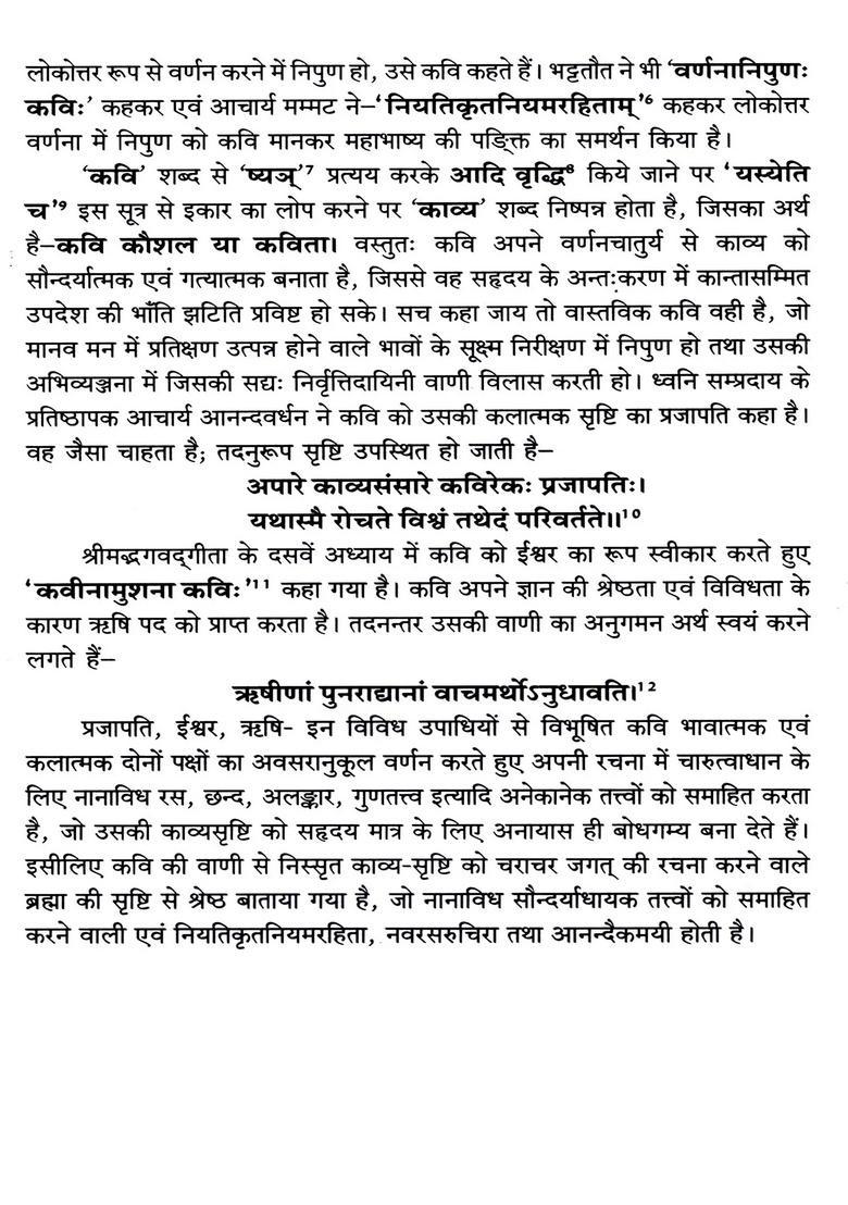 Poetic Conventions in Kalidasas Works - Indya