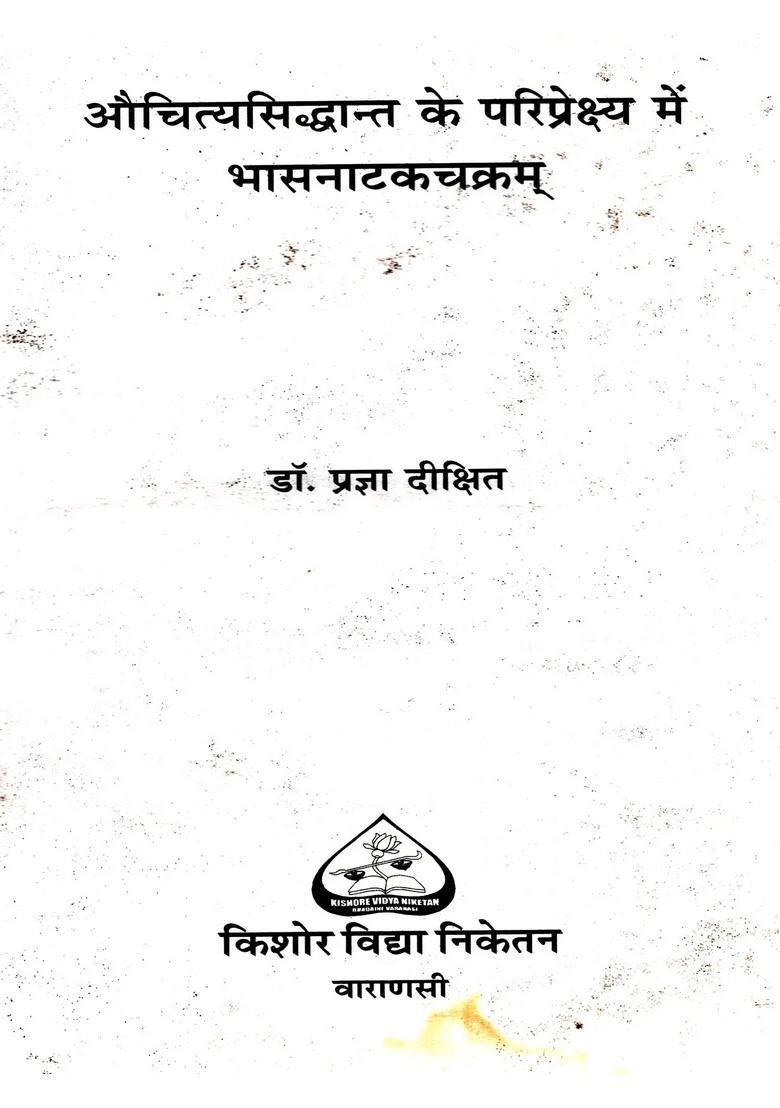Bhasa Nataka Chakram- Auchityasiddhant Ke Pariprekshya Mein - Indya
