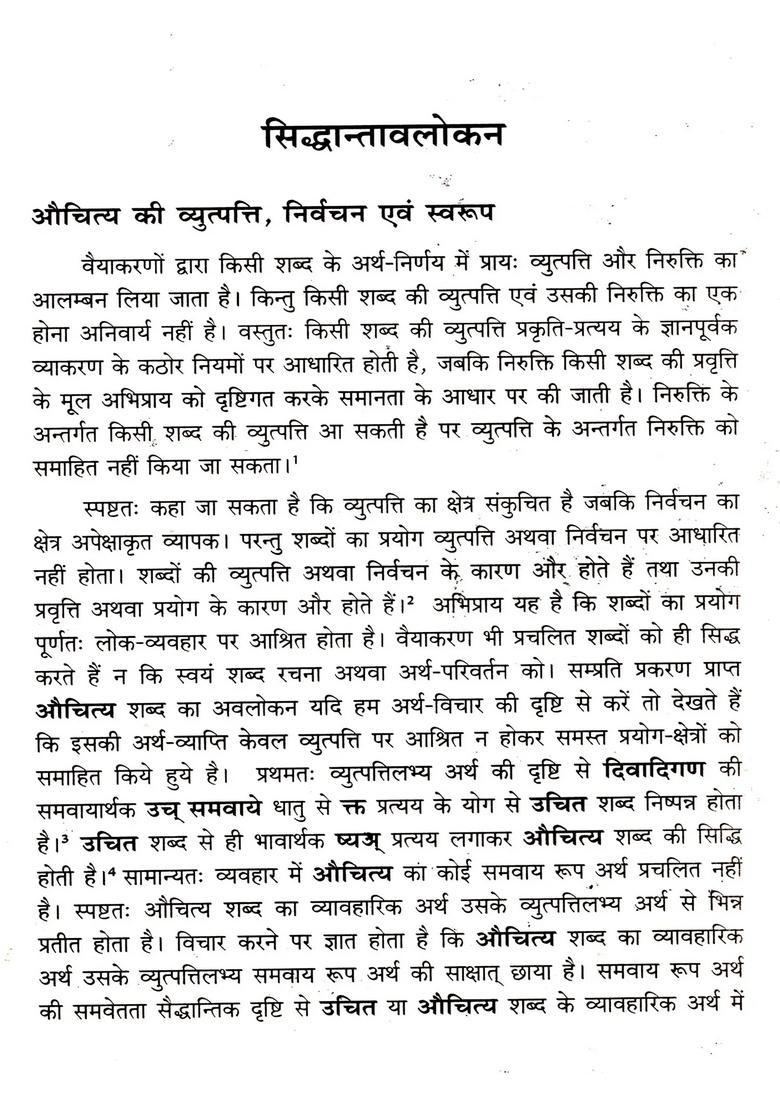 Bhasa Nataka Chakram- Auchityasiddhant Ke Pariprekshya Mein - Indya