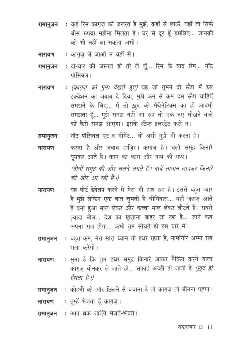 Ramanujan (Hindi Natak) - Indya