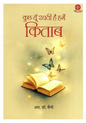 Kuch Yun Rachti Hai Hamein Kitab (Collection of Stories)