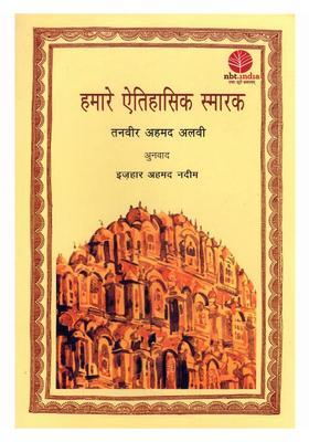 Our Historical Monuments