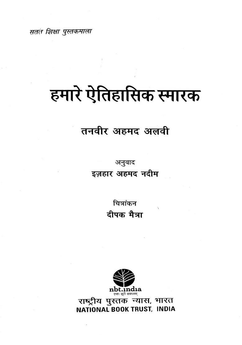 Our Historical Monuments - Indya