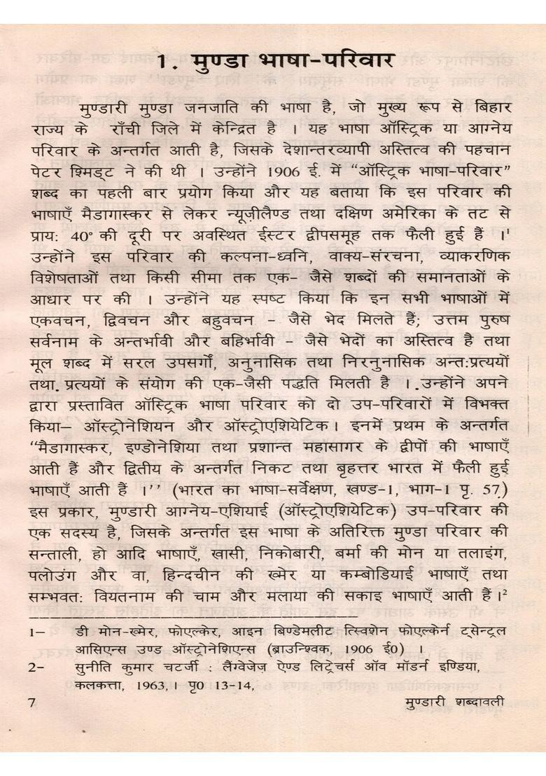 Mundari Terminology All India Reference (An Old and Rare Book) - Indya