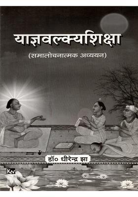 A Critical Study of the Teachings Yajnavalkya (Parvati Bhashatika Samvalita)