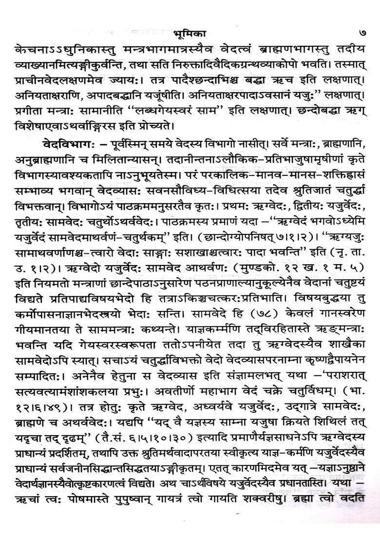 A Critical Study of the Teachings Yajnavalkya (Parvati Bhashatika Samvalita) - Indya