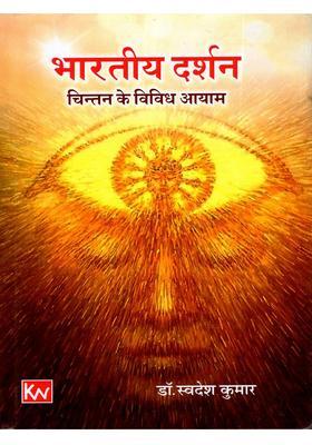 Various Dimensions of Indian Philosophical Thought