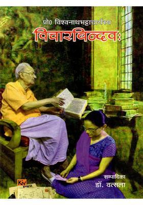 Points of Thought Prof Viswanath Bhattacharya (A Collection His Articles on Sanskrit Literature, Culture and Other Related Topics)