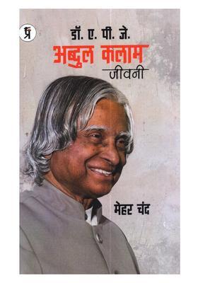 Dr A P J Abdul Kalam Jeevani
